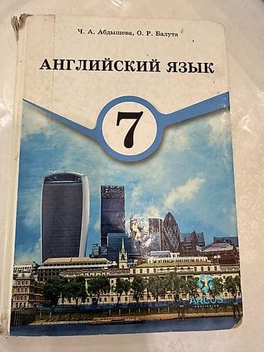 бу чехлы: Набор учебников и пособий: - Математика, 4 класс, для школ с русским — 3
