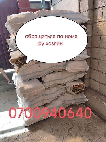 дрова карагач: Дрова Карагач, Самовывоз — 1