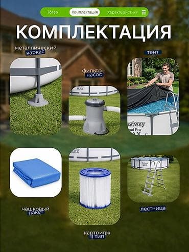 часы casio: 457/122см. Bestway 56438 BW Каркасный бассейн Steel Pro Max, 16015л — 2