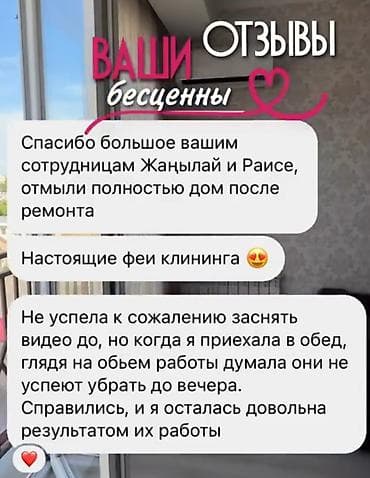 Стирка ковров: Уборка помещений, | Генеральная уборка, | Дома — 4