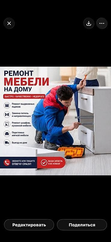 мебель из паллет: 🔧 ПРЕМИУМ РЕМОНТ МЕБЕЛИ НА ДОМУ Восстанавливаю мебель с гарантией — 1