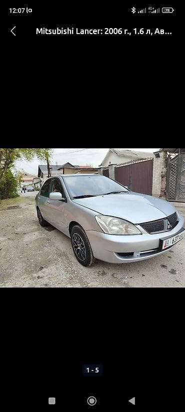 Продажа авто: Mitsubishi Lancer: 2006 г., 1.6 л, Автомат, Бензин, Седан — 1