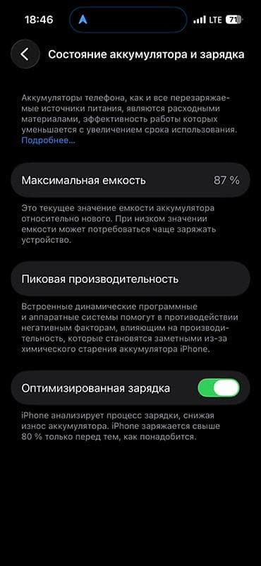 wd black: IPhone 14 Pro, 256 ГБ, Черный, Чехол, 87 % — 3