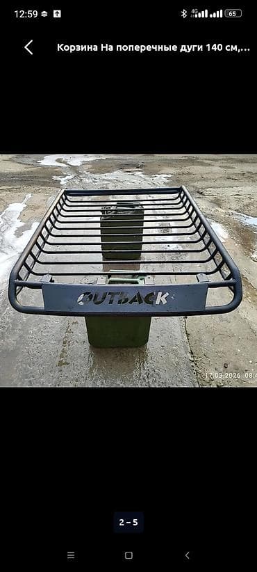 железная корзина: Корзина На поперечные дуги 140 см, Сталь, Б/у — 3