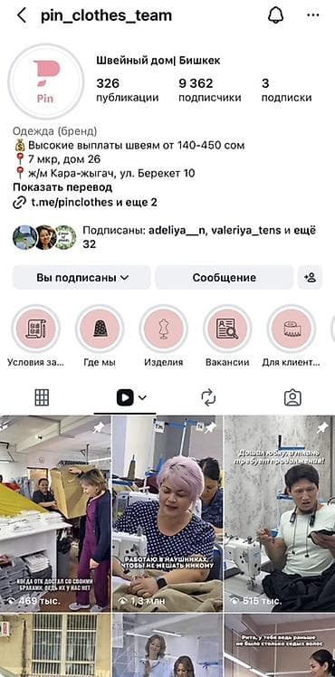 швейя на дом: Вакансия: швеи в Швейный дом Pin Что предлагаем: - Высокая зарплата — 3
