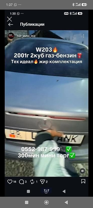 сиденье на мерседес: Mercedes-Benz C-Class: 2001 г., 2 л, Автомат, Газ, Седан — 1