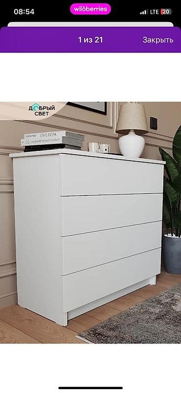 белый комод: Комод для одежды, Без зеркала, ЛДСП, цвет - Белый — 1