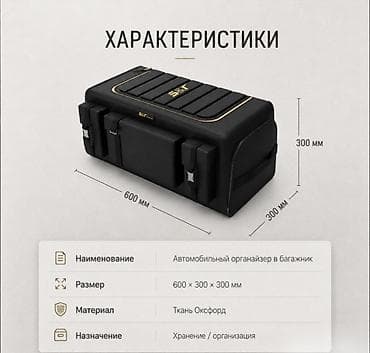 органайзера: Органайзер Новый, Платная доставка, Самовывоз — 6