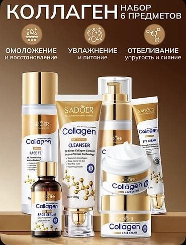 collagen: Набор уходовой косметики SADOER Collagen — подарочный комплект 6-в-1 с — 3
