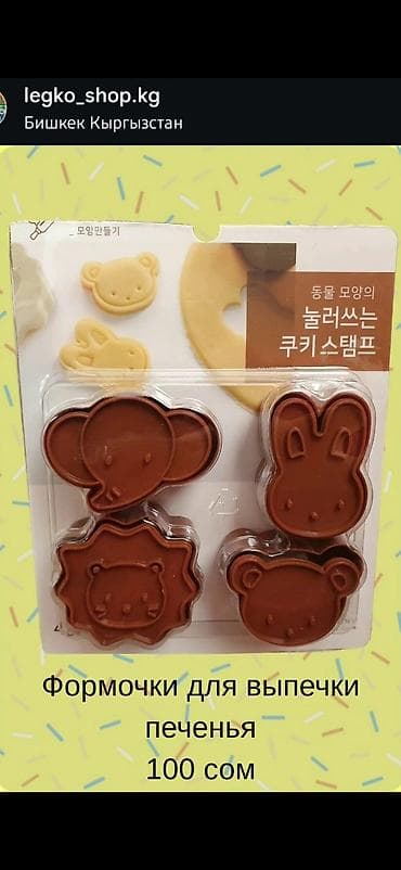 Мебель: Детская посуда Отличный подарок для детей - Легкие, безопасные для — 9