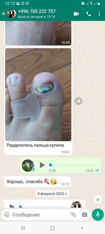 самый лучший эндокринолог рядом просп жибек жолу бишкек: Воосшие ногти, заболевания ногтей, стопы, бородавки, мозоли — 3