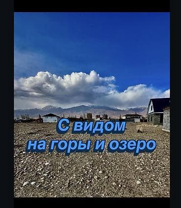 панорама отдых: 5 соток — 2