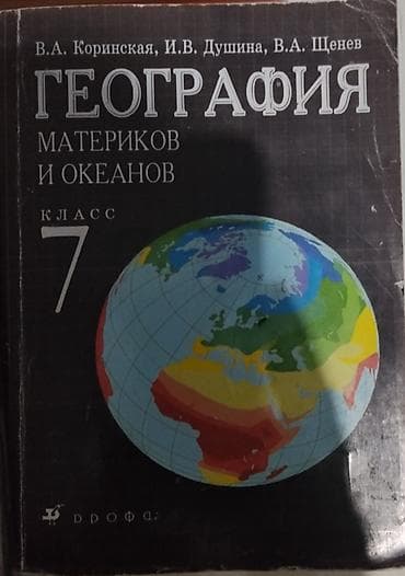 solutions elementary: Комплект учебников для 7,2 класса (разные предметы) Так же есть два — 2