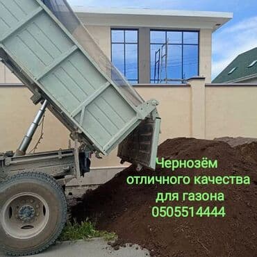 В тоннах, Бесплатная доставка, Платная доставка, Зил