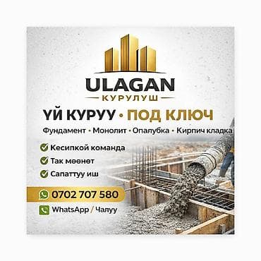 Дома Больше 6 лет опыта