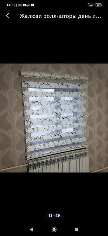 маска анонимуса бишкек: Премиум жалюзи и рулонные шторы на заказ - Системы «день-ночь» — 9