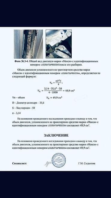 скутер танк 150 цена: Скутер/мопед в ярком красно‑черном тюнинге. Особенности и оснащение — 5