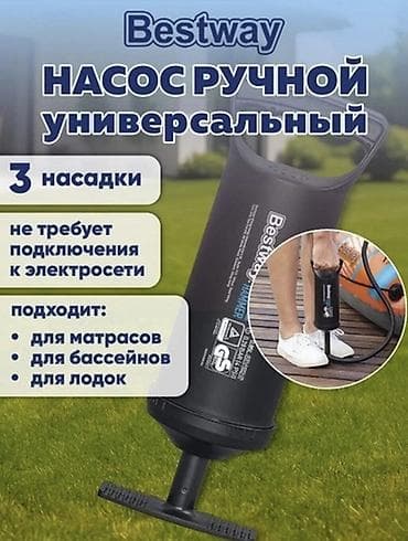 насос для надувания матраса: ​🚀 Универсальный ручной насос Bestway — качает всё! ​Забудьте о поиске — 3