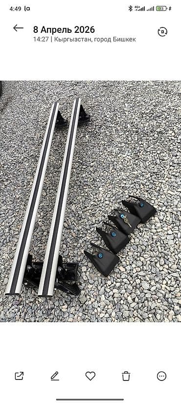 Поперечные дуги На гладкую крышу — 1