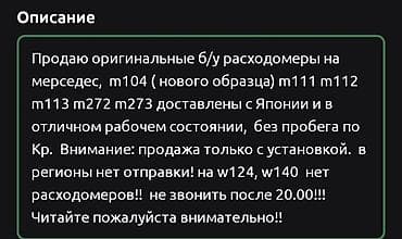 датчик холостого хода мерседес 124 102: Расходомер Mercedes-Benz 2001 г., Б/у, Оригинал, Германия — 7