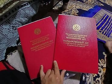 14: 7 соток, Для строительства, Красная книга — 1