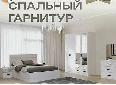 Спальный гарнитур в современном минималистичном стиле, белый цвет