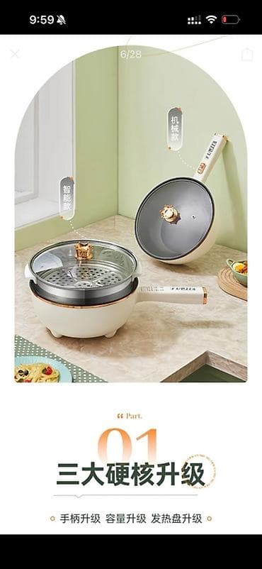 Многофункциональная электрическая сковорода-кастрюля с паровой — 5