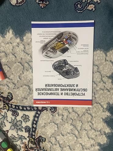 трудовой кодекс: Китеп сатылат ПДД Автошкола подготовка Бардыгы бар Жангы — 5