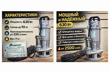 габариты: Погружной дренажный насос WQDK-630 - Мощность: 630 Вт - Напор: до 10 — 2