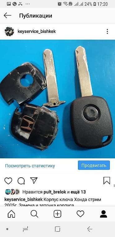 взлом ключей: Сломался ключ Сделаем новый ключ Чип ключ сломался Треснул ключ — 2