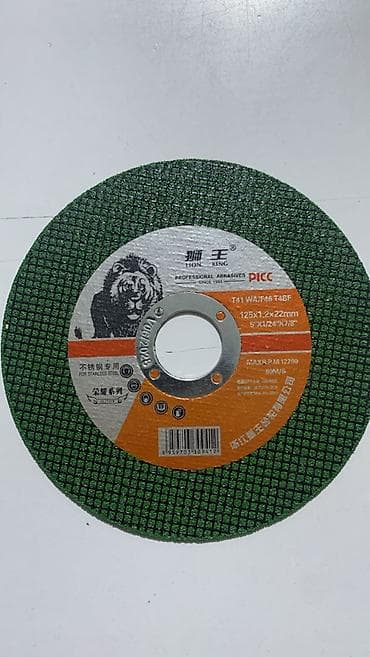 Новый, Нержавеющая сталь, Диаметр диска: 125 мм, Толщина: 1,2 мм, Посадочный диаметр: 22,23 мм