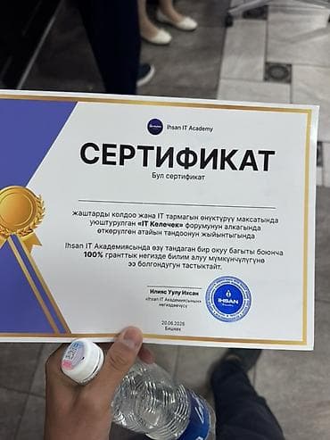 Сертификат от Ihsan IT Academy Описание: - Официальный