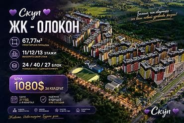 24: 2 комнаты, 67 м², Южная Магистраль Элитка, 11 этаж, ПСО (под самоотделку) — 1
