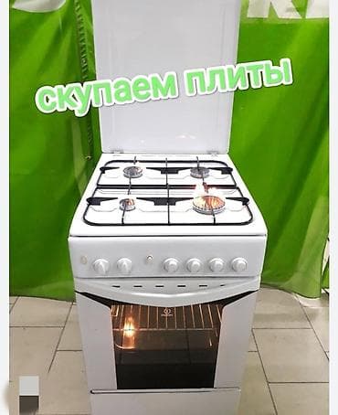 скупка бытовых техники: Скупаем бытовую технику — 1