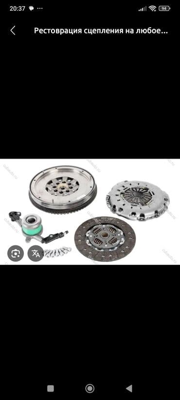 купить набор ключей force: Сцепление в сборе Б/у — 1