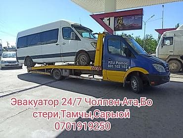 С прямой платформой