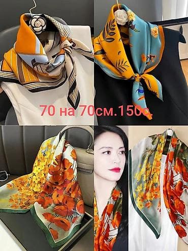 шелковые: Смешные цены! Шёлковые шейные платки 70 на 70см., и 90 на 90см — 5