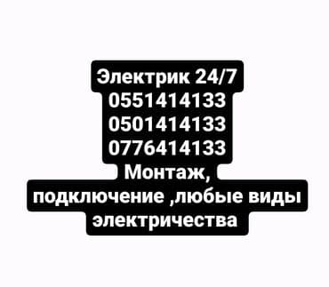 ремонт плазменных телевизоров: Электрик | Установка счетчиков, Установка стиральных машин, Демонтаж электроприборов Больше 6 лет опыта — 1