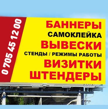 печать на пакеты: Широкоформатная печать, Высокоточная печать, Лазерная печать, | Визитки, Баннеры, Наклейки — 1