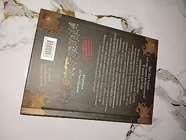 Детские книги: Книга «Злая маленькая книга » —Автор: Магнус Мист в идеальном — 2