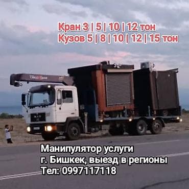 двигатель 5 5: Стрела 11 м, 6 т, Борт 13000 кг — 1