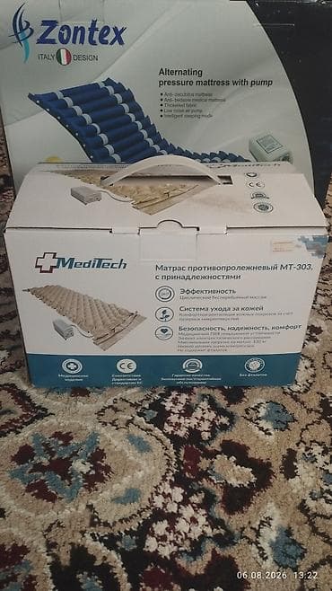 Противопролежневые матрасы с компрессором: 1) ZONTEX Alternating