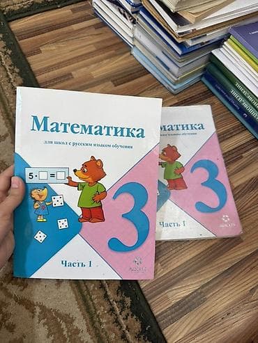 сола: Цены разные ( в зависимости от состояния книги) Учебники для начальной — 3