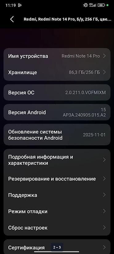 редми турбо 4про: Redmi, Redmi Note 14 Pro, 256 ГБ, цвет - Черный — 2