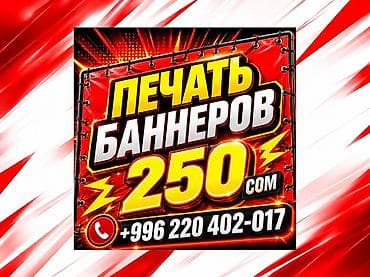 принтер для резки наклеек: Высокоточная печать, Струйная печать, | Баннеры, Визитки — 2