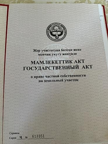 уч: 100 соток — 5