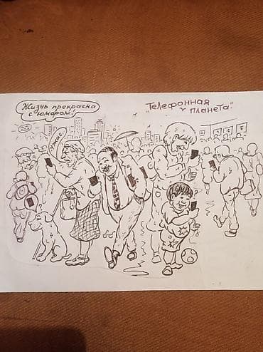 гитара буу: Супер комические рисунки — 4