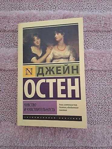 Классика, На русском языке, Новый, Самовывоз, Бесплатная доставка, Платная доставка at lalafo.kg Классика, На русском языке, Новый, Самовывоз, Бесплатная доставка, Платная доставка
