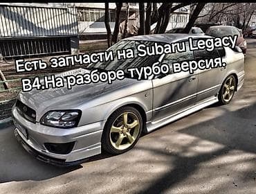 куплю бутку: Subaru, 2000 г., Б/у, Оригинал — 1