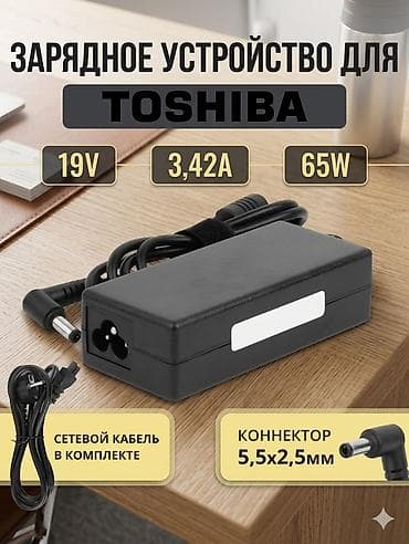 not: ⚡В наличии новые зарядки, блоки питания для ноутбуков. 🔌Широкий — 9